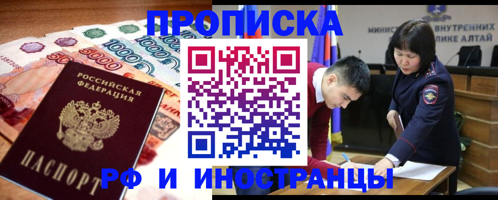 прописка от собственника в Называевске