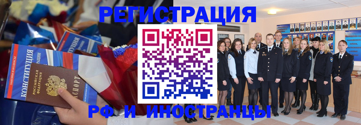 временная регистрация собственник в Называевске