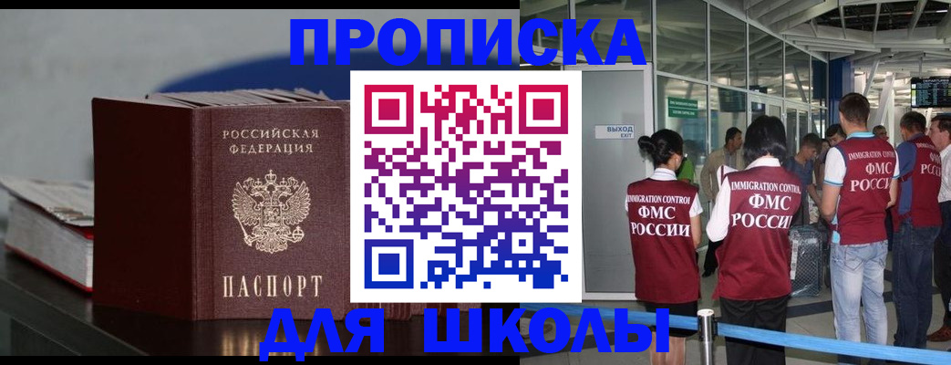 временная прописка в Называевске