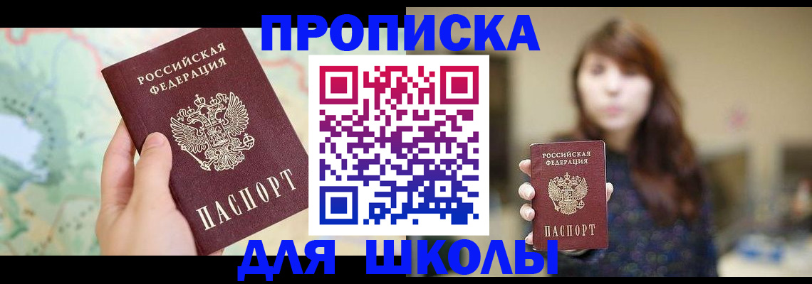 временная регистрация в Называевске